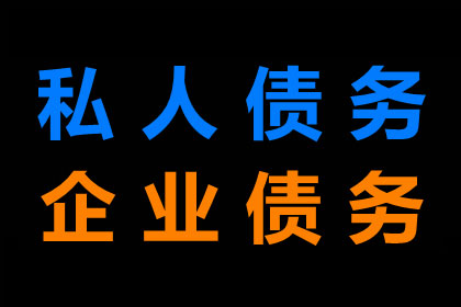 欠款追偿至何种金额可启动强制执行程序？